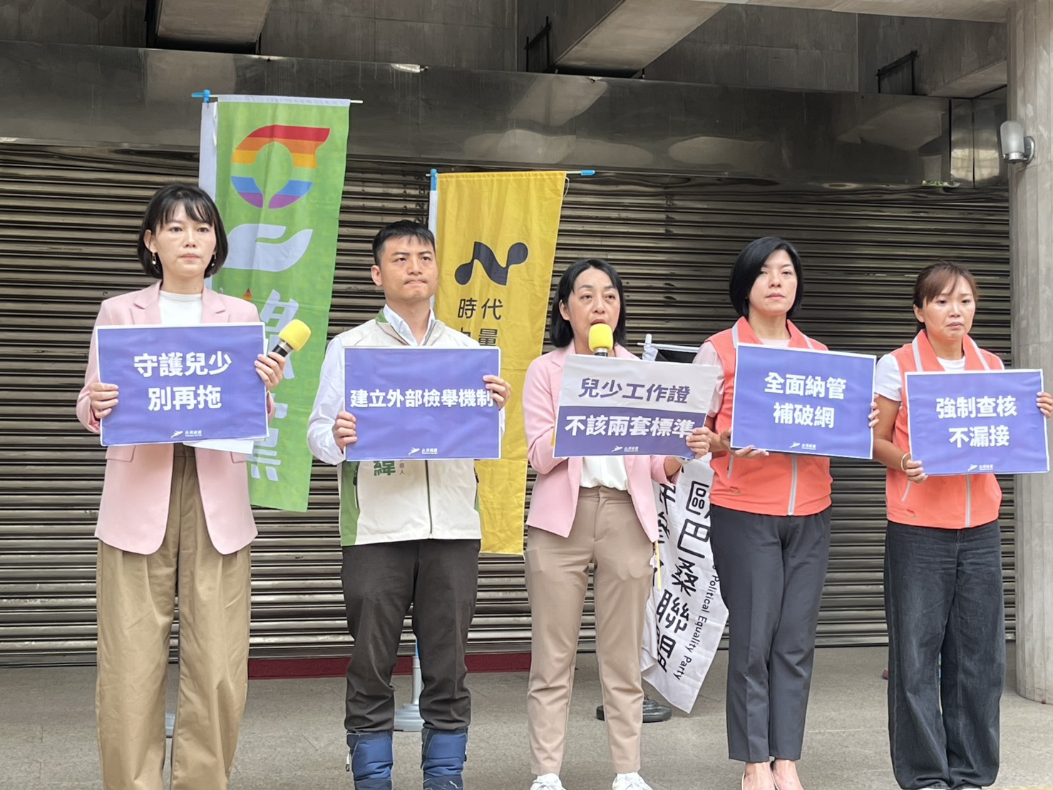 兒少工作證不能有兩套標準 綠黨與台灣前進陣線參選人提五項訴求