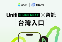 幣託 BitoPro 接軌亞洲 Web3 生態系 串接 LINE NEXT 旗下 Unifi 穩定幣錢包應用