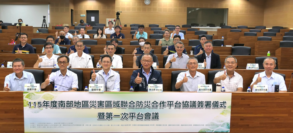 南高屏12單位簽署聯合防災MOU 啟動區域聯防強化汛期應變 南高屏12單位簽署聯合防災MOU 啟動區域聯防強化汛期應變