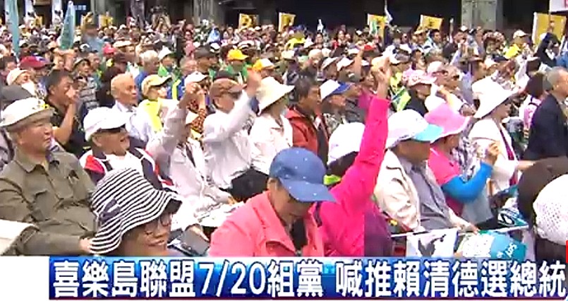 【專欄】《笑談喜樂島的統一「特定條件」》 【專欄】《笑談喜樂島的統一「特定條件」》