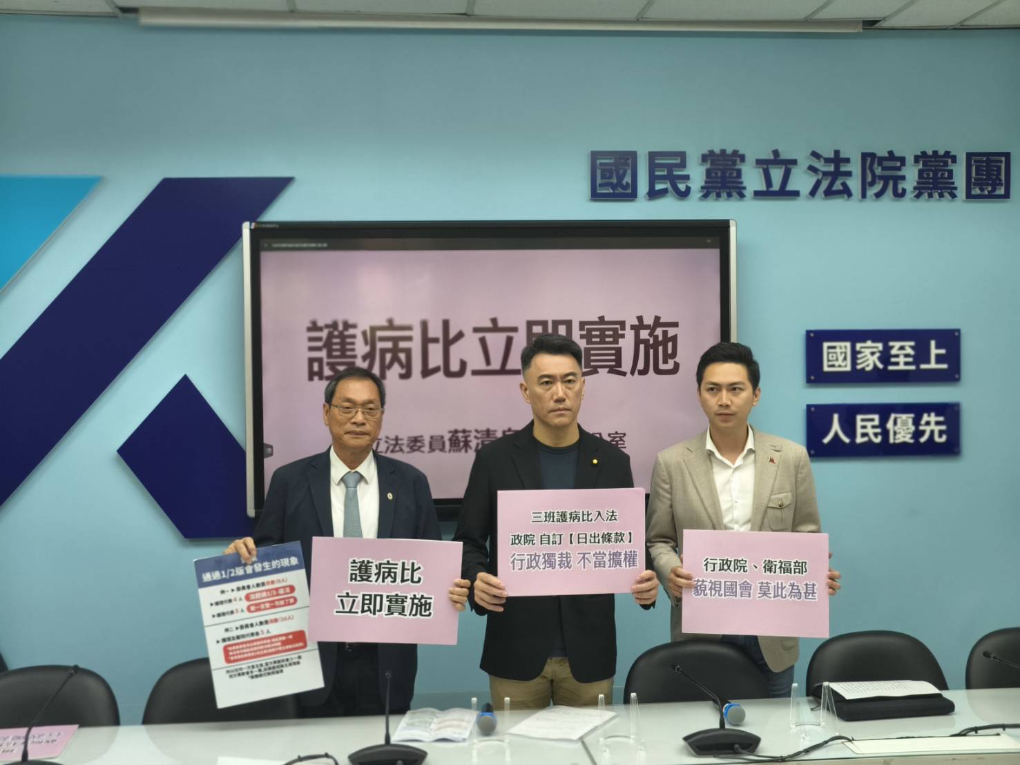 「三班護病比」入法　藍委批衛福部用「日出條款」延後實施