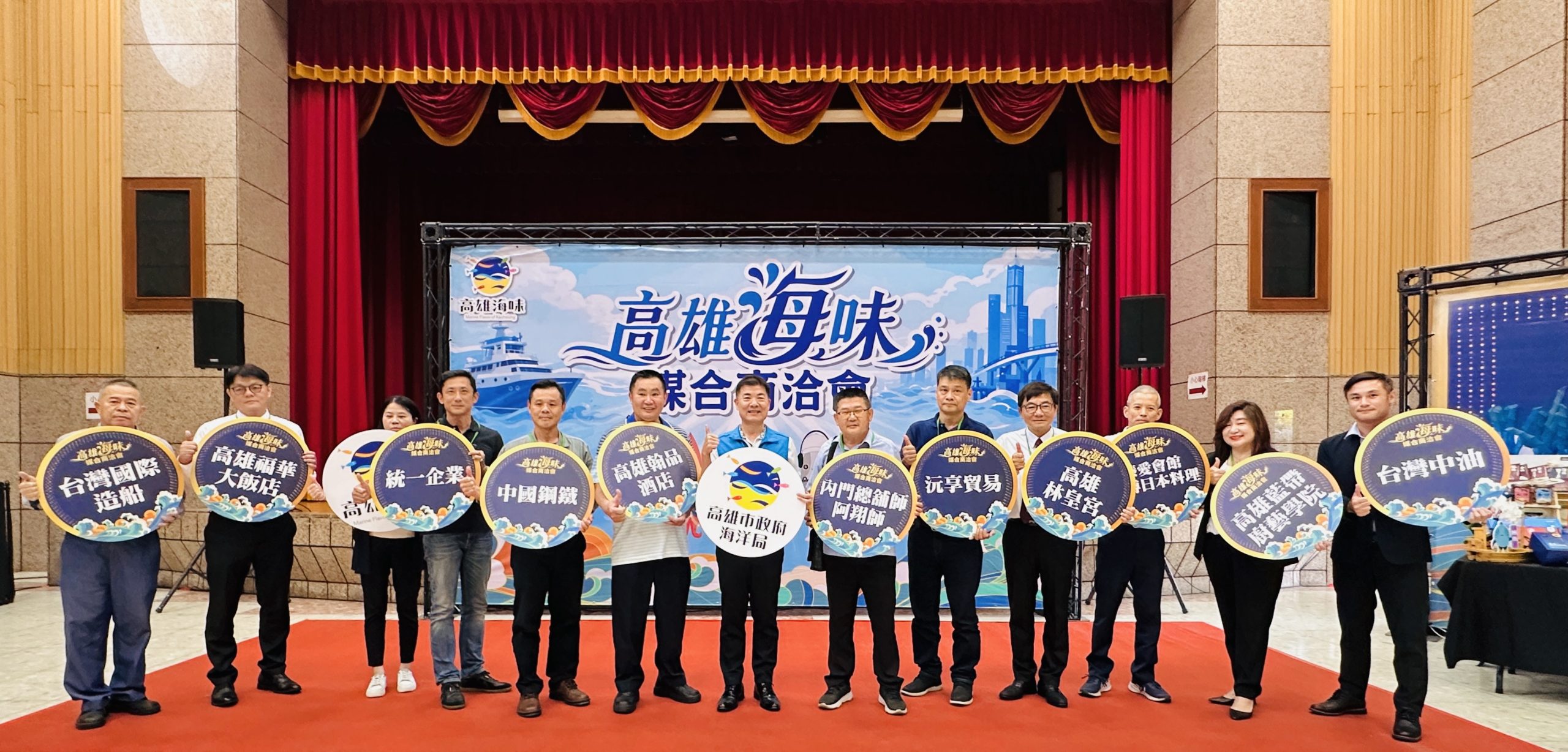 高雄海味對接科技大廠　海洋局辦商洽會媒合水產品採購新商機