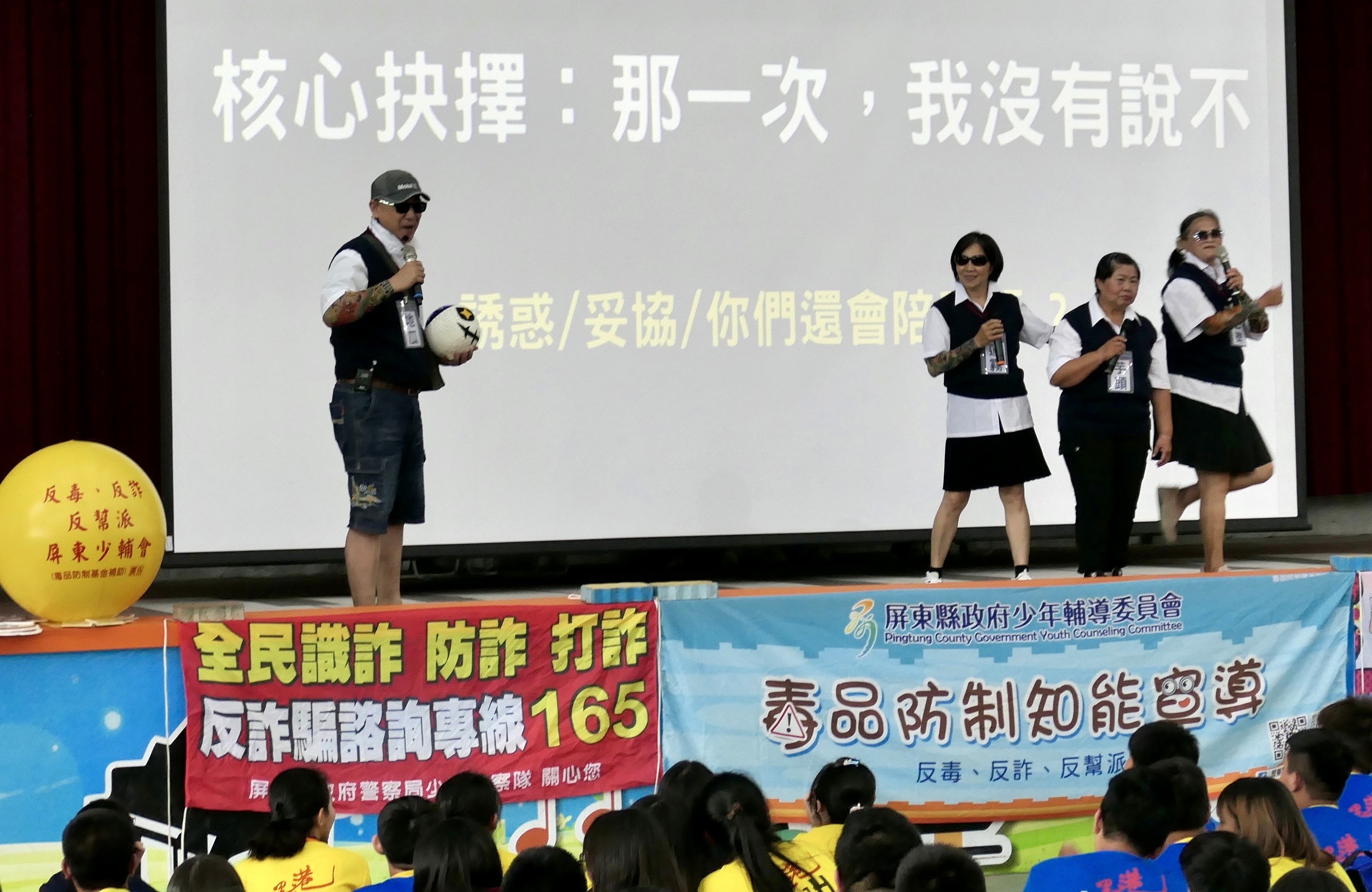 世代共融千歲團進校園 南服中心攜手警政單位守護少年遠離毒品、詐騙與霸凌 世代共融千歲團進校園 南服中心攜手警政單位守護少年遠離毒品、詐騙與霸凌