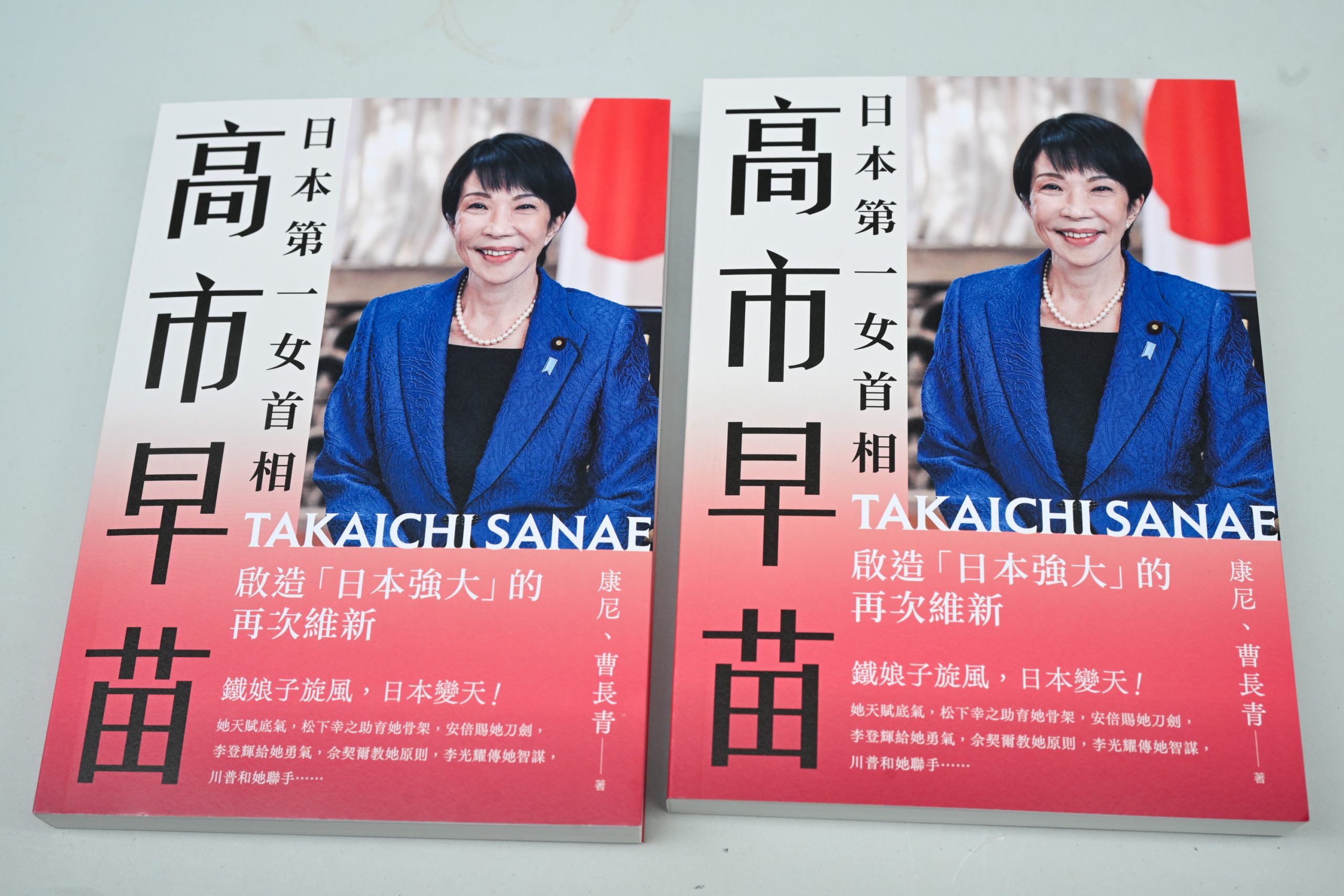 【推薦書評】從曹長青新書看高市早苗和中國封鎖