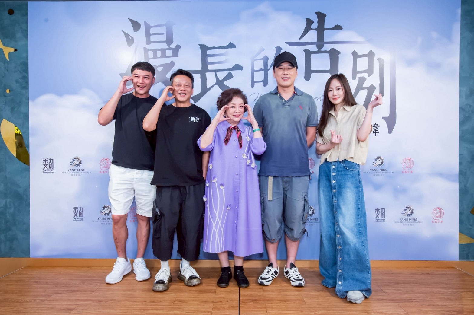 陳淑芳從影邁入七十年，見證主演電影[漫長的告別]成為台灣電影史上最快速殺青當天一小時後吃殺青酒的電影。