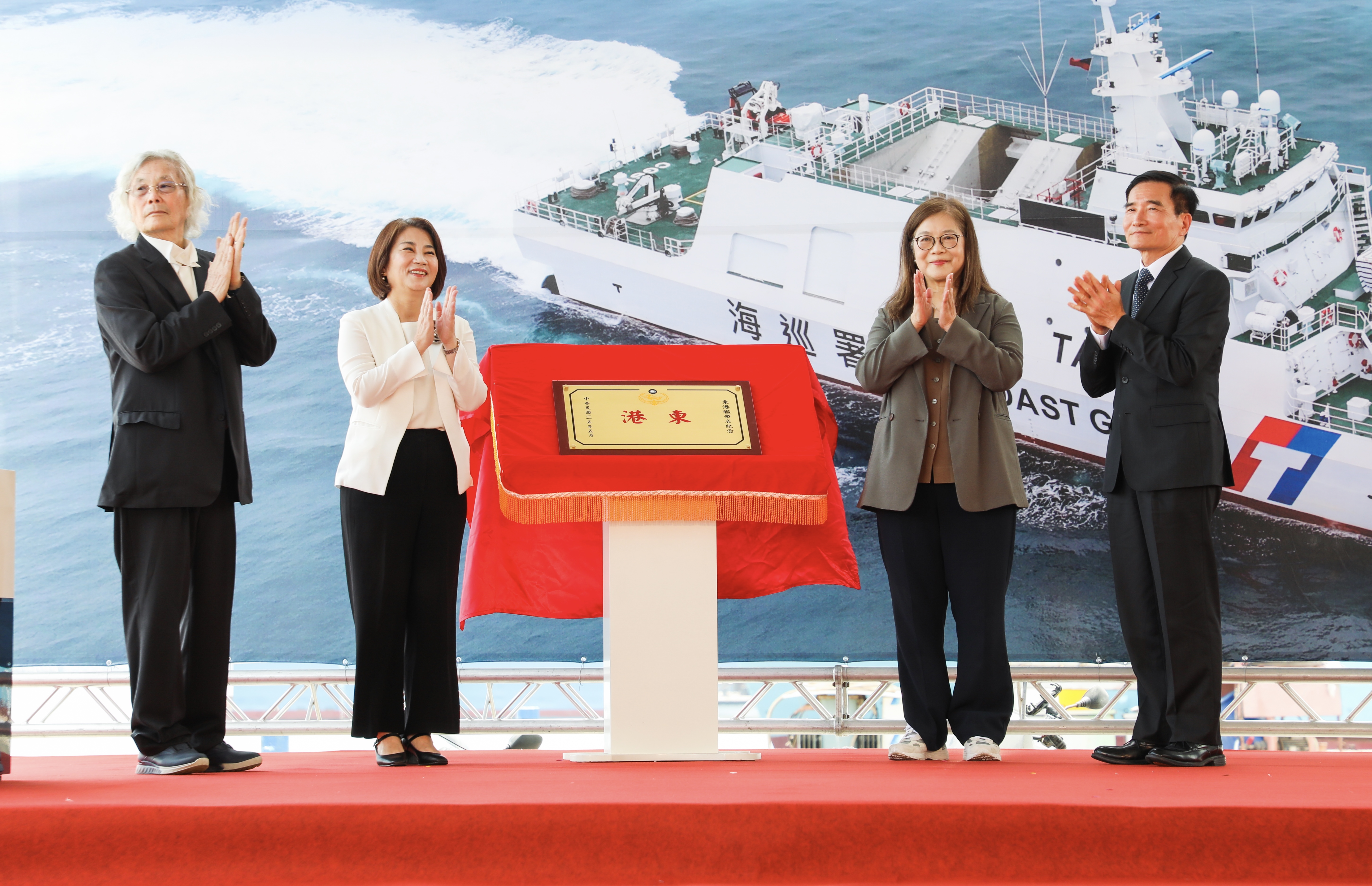 東港艦命名下水 管碧玲勉海巡:做國家的堅韌樹根 東港艦命名下水 管碧玲勉海巡:做國家的堅韌樹根