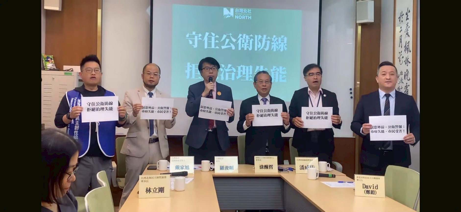 北社批北市鼠患失控 籲蔣市府正視公共衛生危機 北社批北市鼠患失控 籲蔣市府正視公共衛生危機