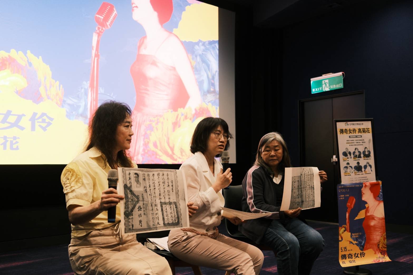 《傳奇女伶高菊花》校園特映 青年對話白色恐怖創傷與原民記憶 《傳奇女伶高菊花》校園特映 青年對話白色恐怖創傷與原民記憶