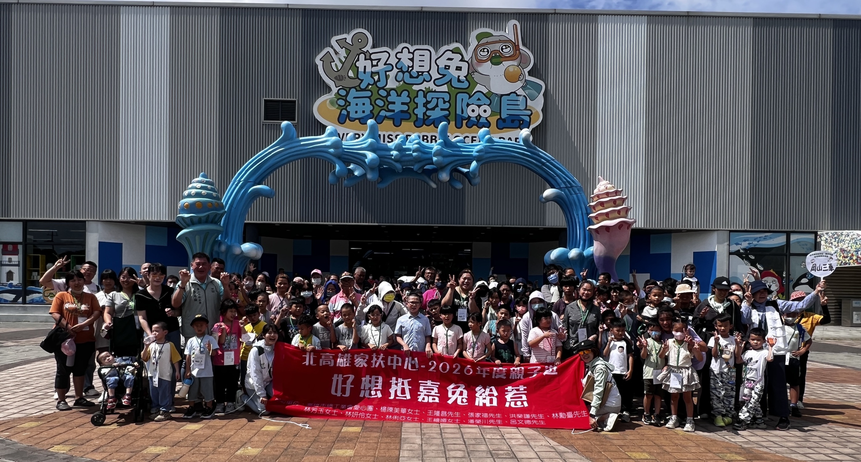 「好想抵嘉兔給惹」北高雄家扶中心親子遊 3百多位親子重拾陪伴溫度