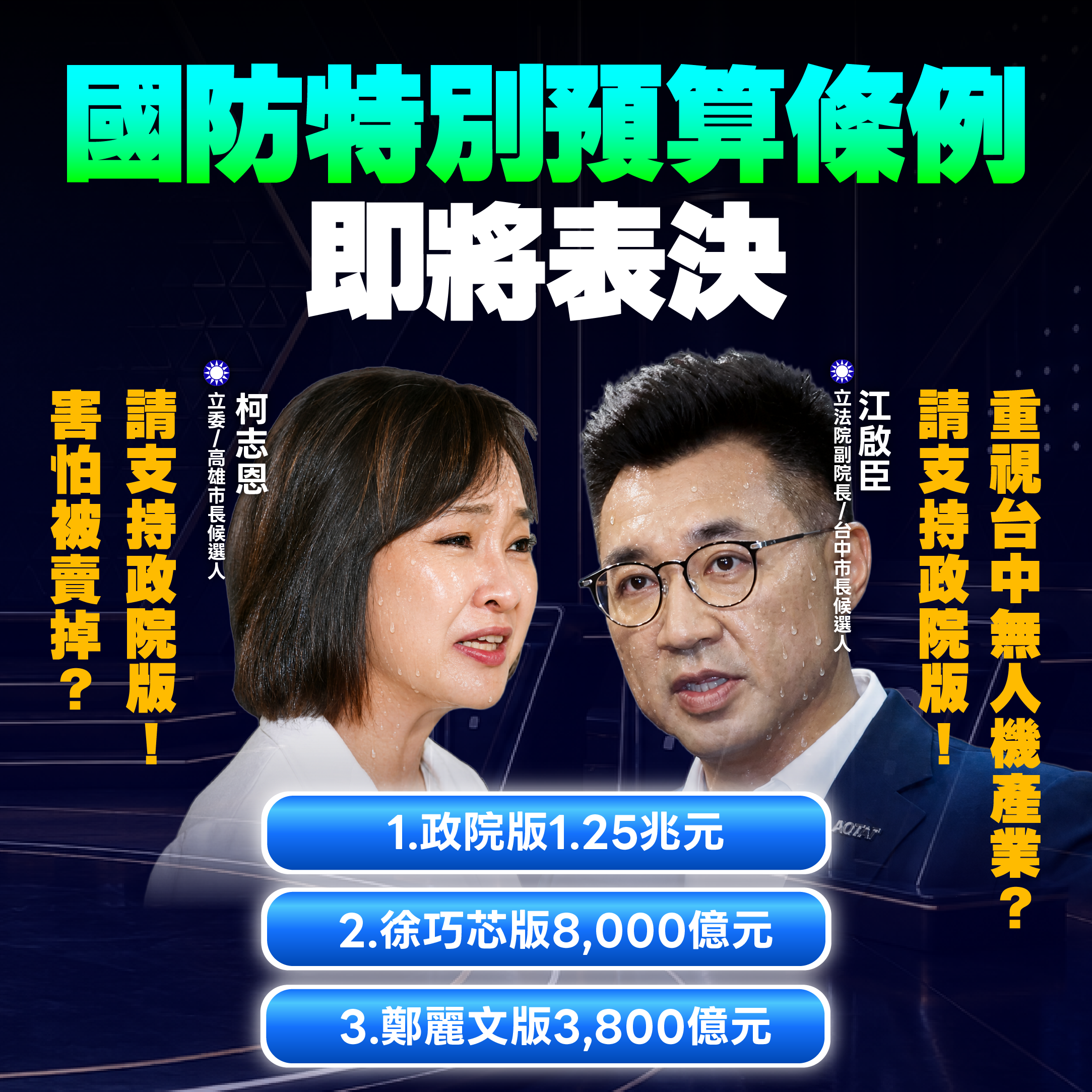 不想被賣掉？重視台灣無人機產業？　民進黨：請國民黨勇敢支持院版國防條例