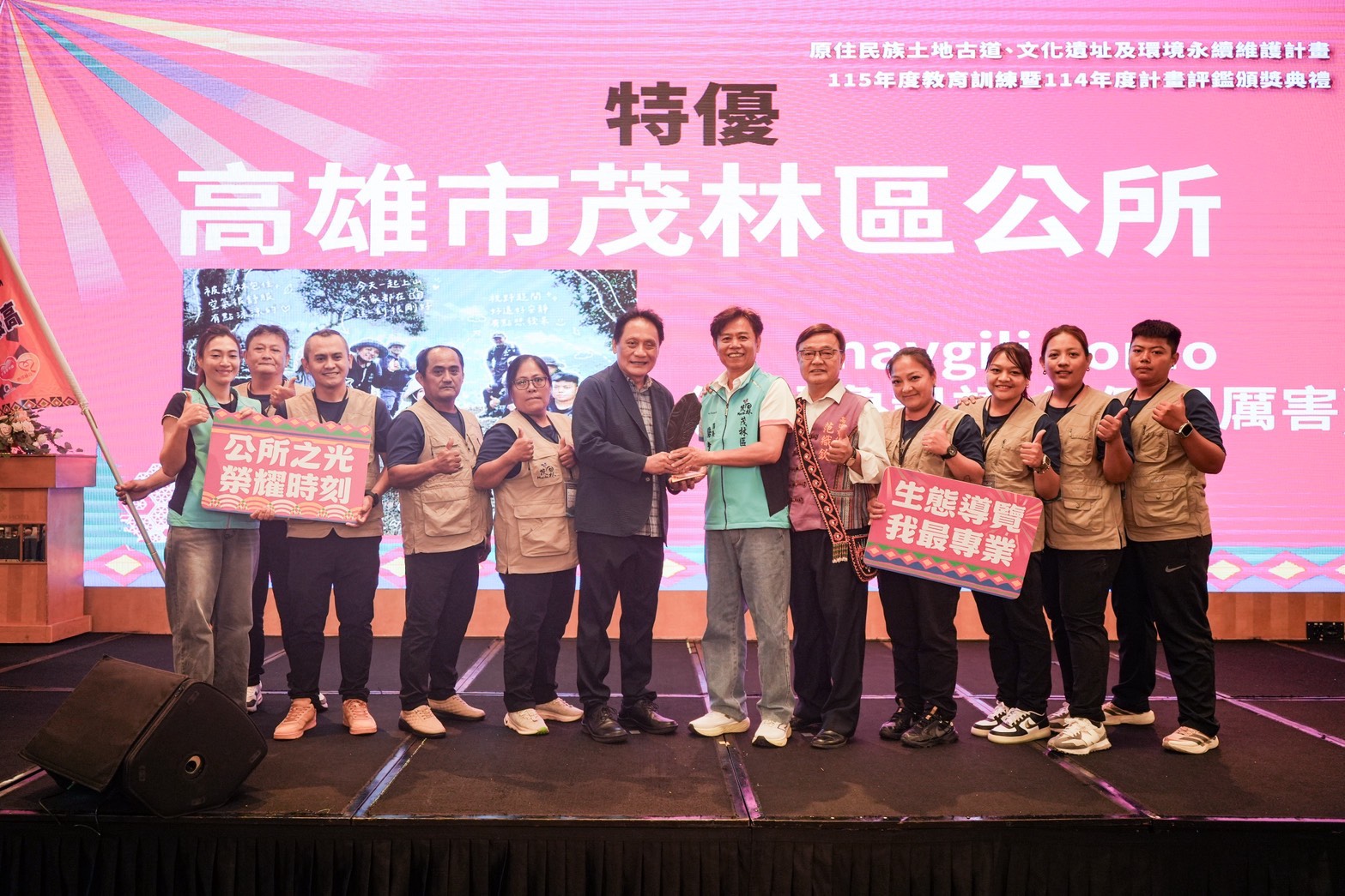 原民會舉辦115年土地永續計畫教育研習　攜手地方強化原鄉山林守護量能