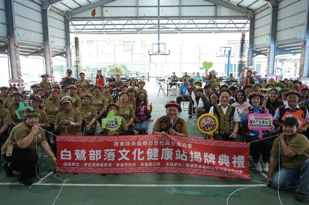 原民會曾智勇主委出席屏東來義白鷺文化健康站揭牌