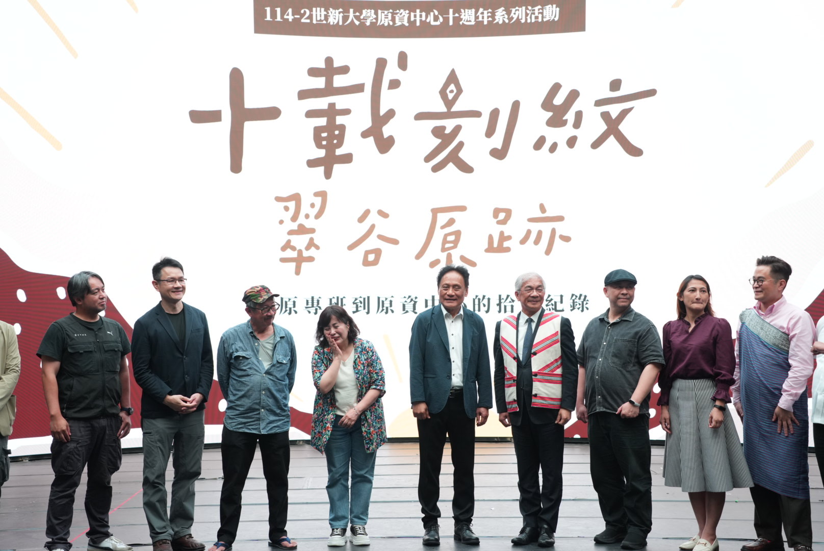 數位傳播賦能原青　原民會曾智勇委出席世新原資中心十週年慶