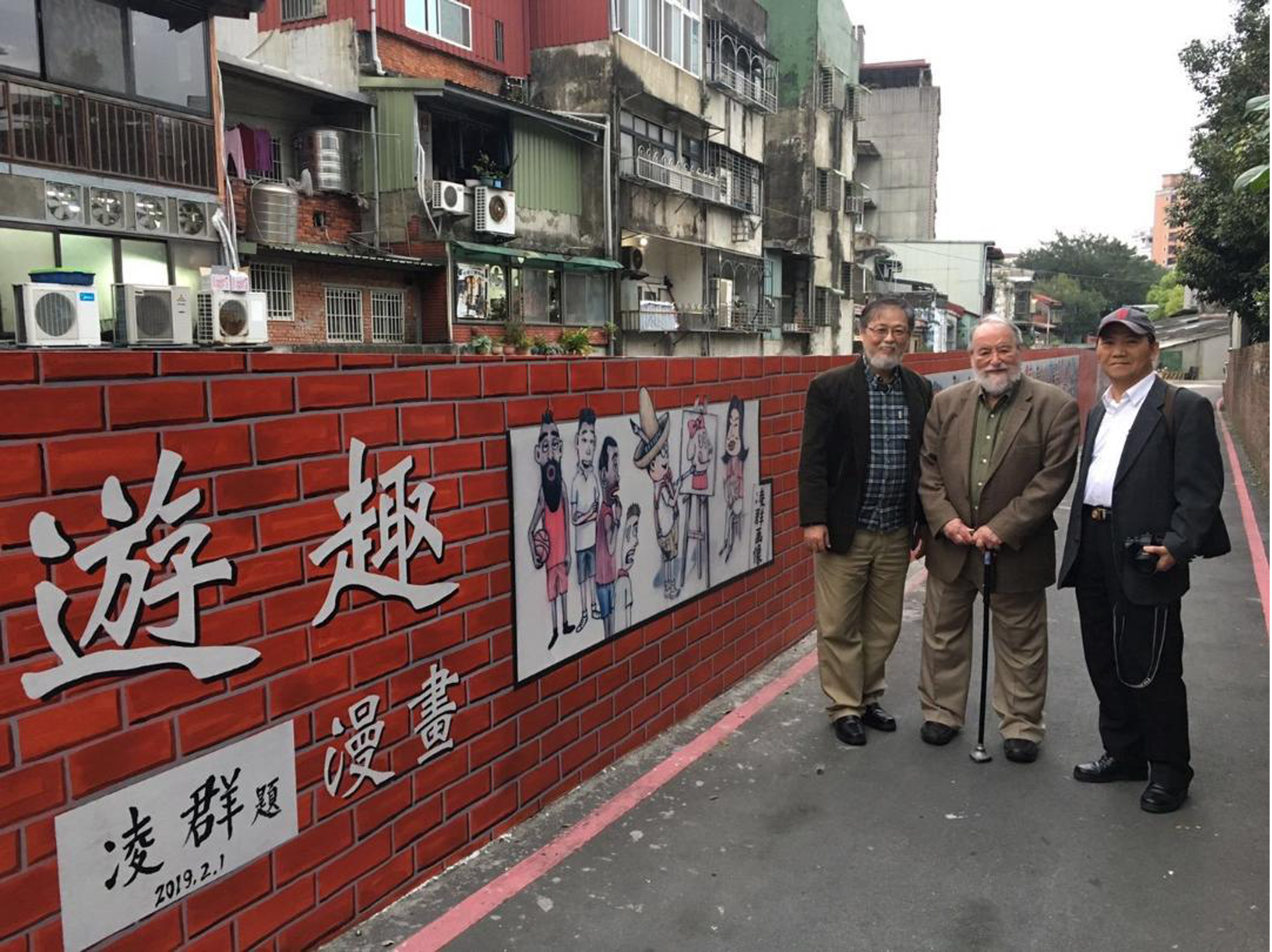 蘭特博士參觀漫畫家凌群所繪製的《三峽老街漫遊趣》長卷圖。（資料照片）