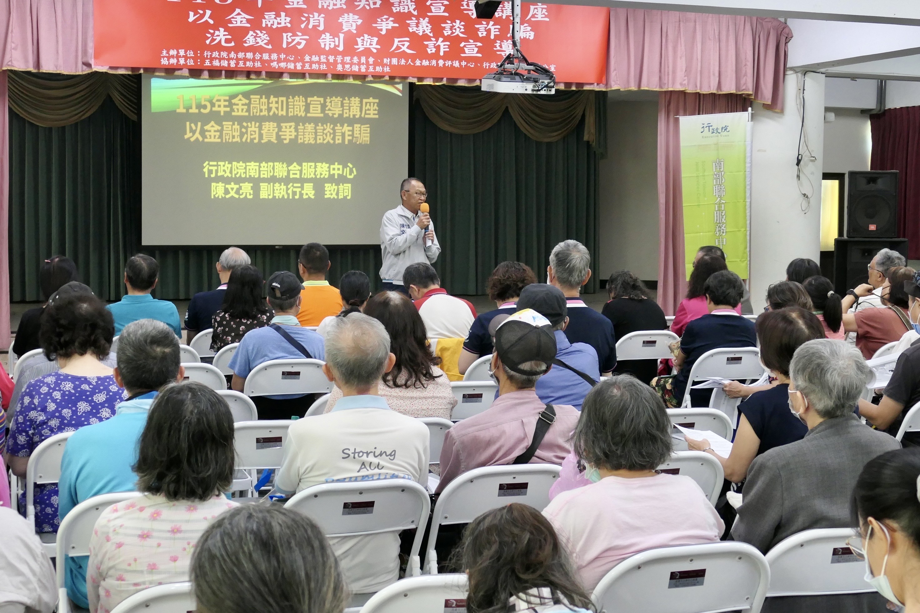 南服中心邀專家解析詐騙手法　金融消費爭議講座登場　