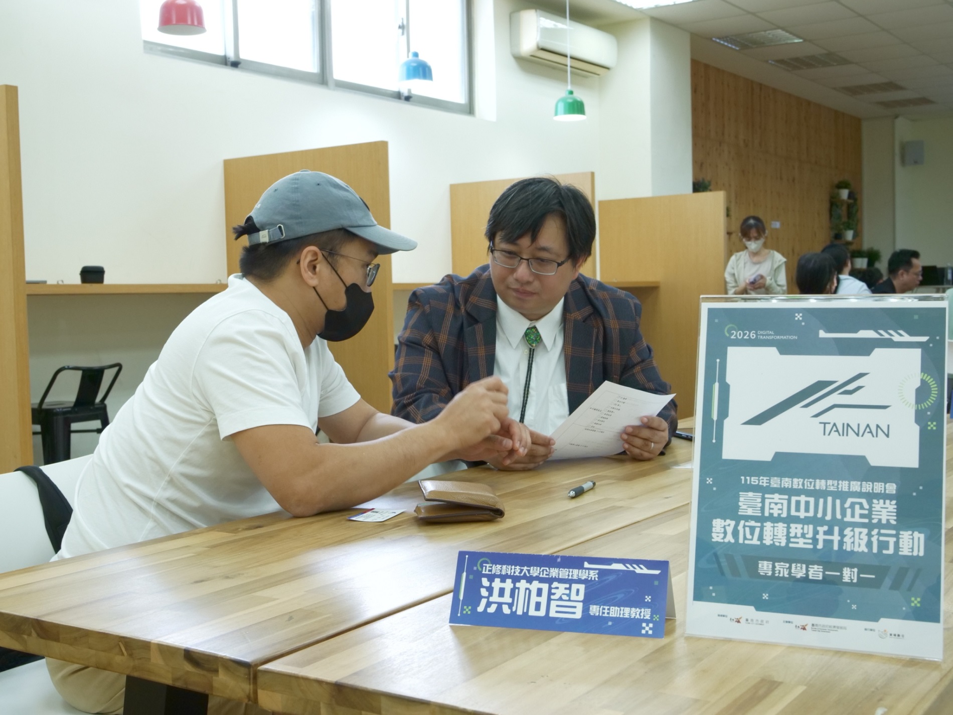 臺南市數位轉型推廣說明會 專家一對一輔導獲企業熱烈迴響 臺南市數位轉型推廣說明會 專家一對一輔導獲企業熱烈迴響