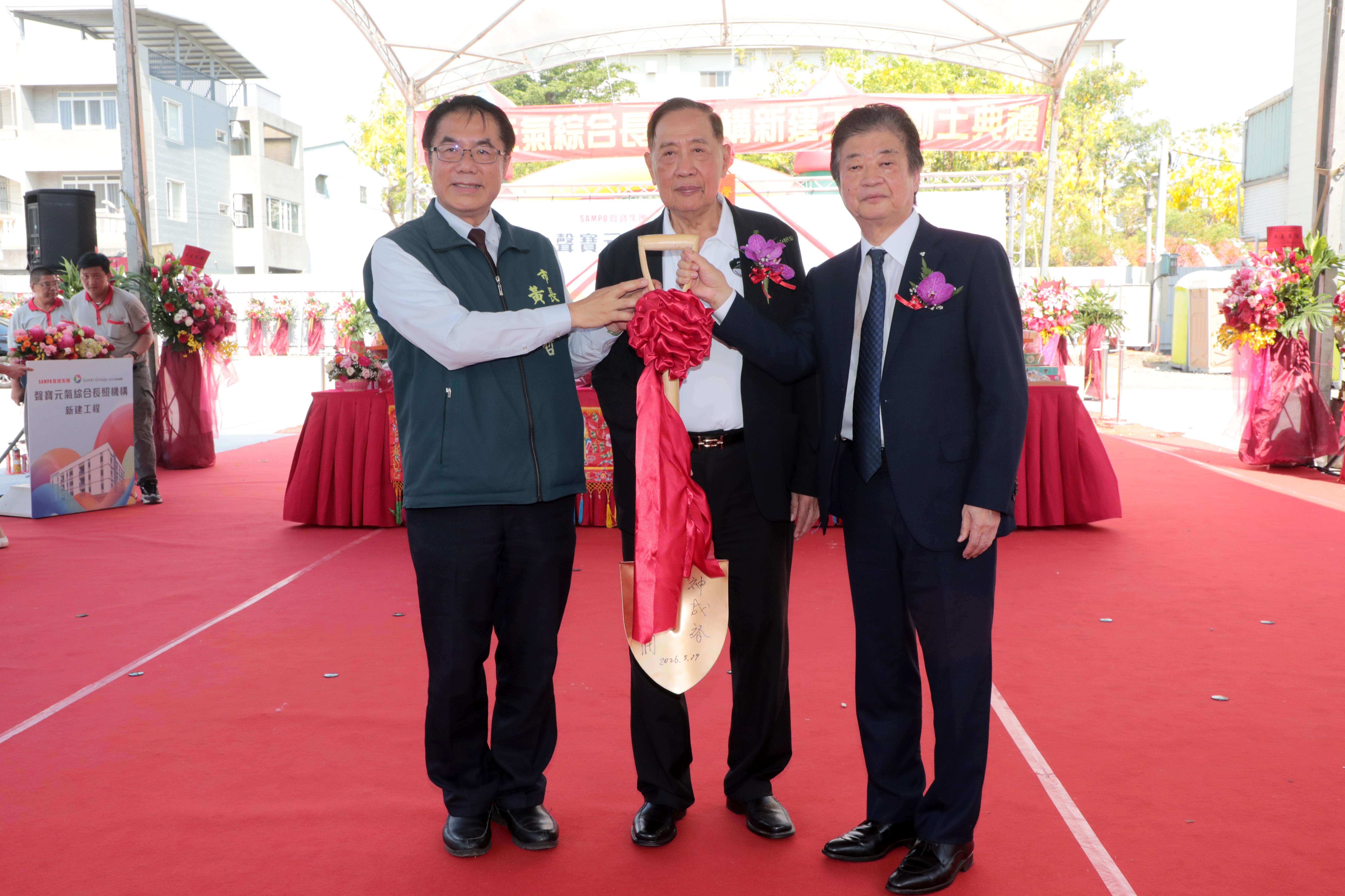 南市府招商攜手聲寶深耕台南 6億元打造綜合長照新據點 南市府招商攜手聲寶深耕台南 6億元打造綜合長照新據點