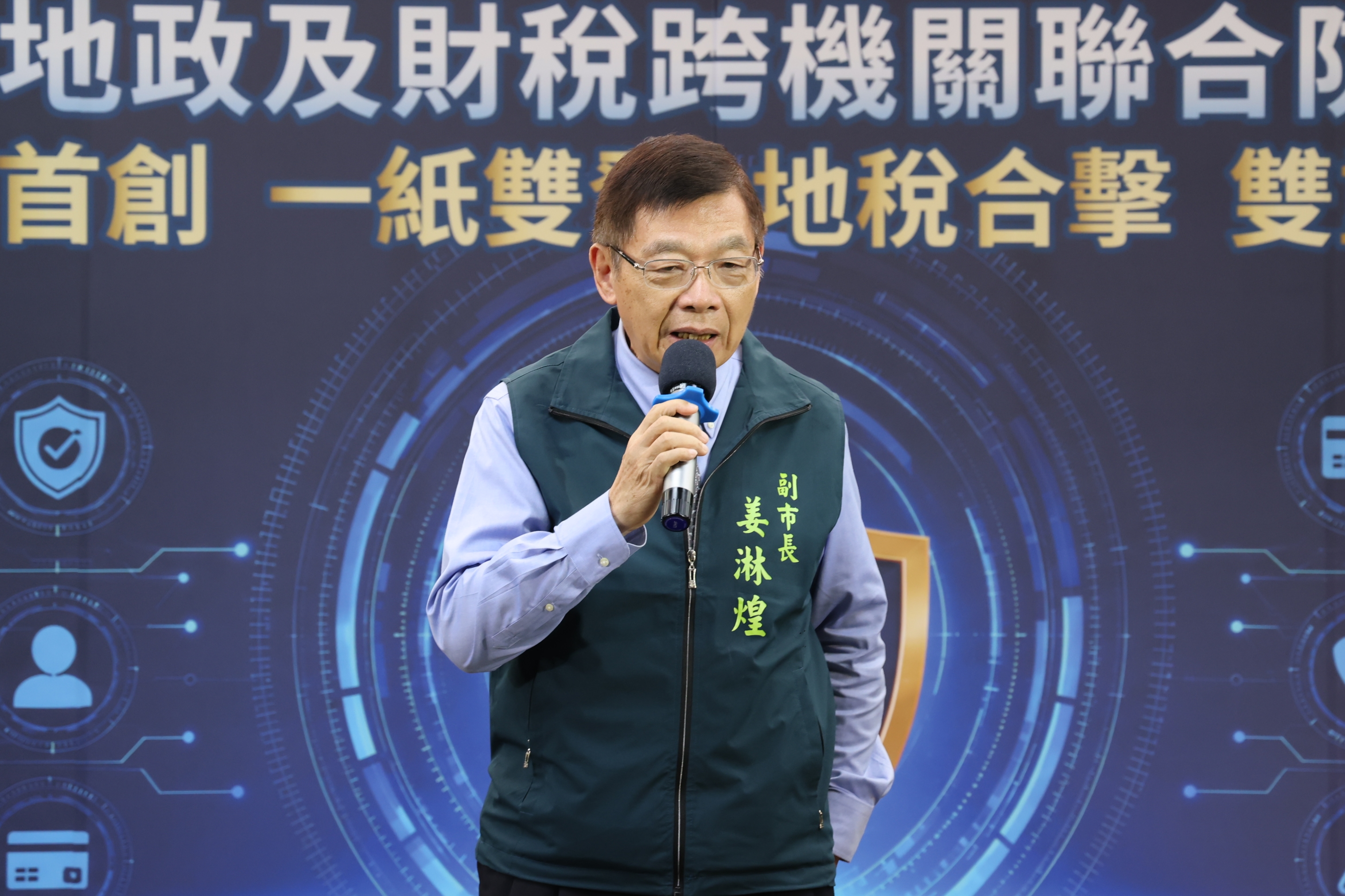 全國首創「防詐全餐」！ 黃偉哲讚「地籍．稅籍」一紙雙效 全台最便民