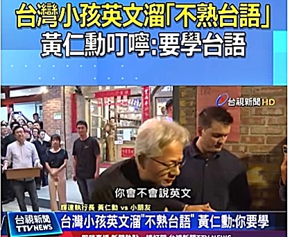 〈專文〉台灣人著愛講台灣話 〈專文〉台灣人著愛講台灣話