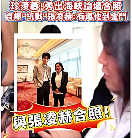 【專欄】[台灣省工作會]在幹甚麼?