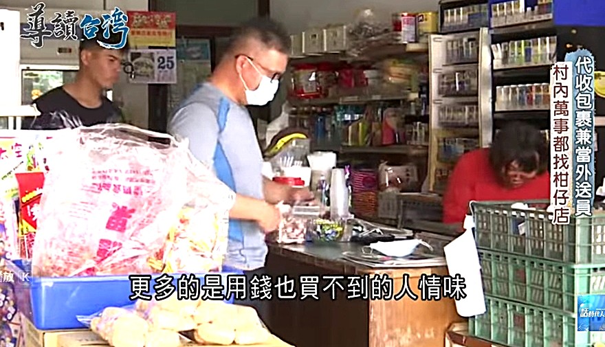 【專欄】談柑仔店的由來 【專欄】談柑仔店的由來