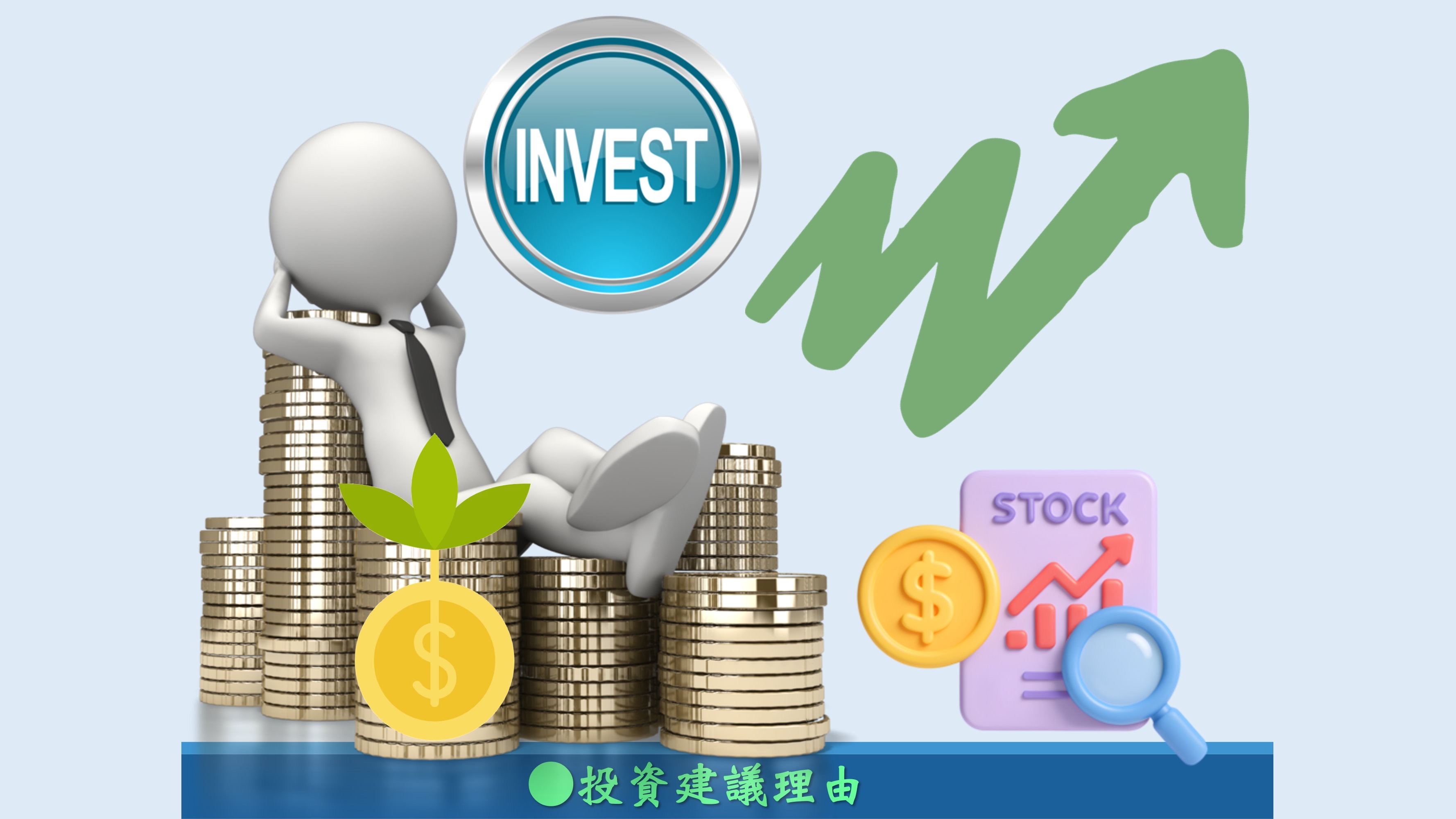 【影音】《募資商業計劃書(九)-架構元素及文稿內容(八)》