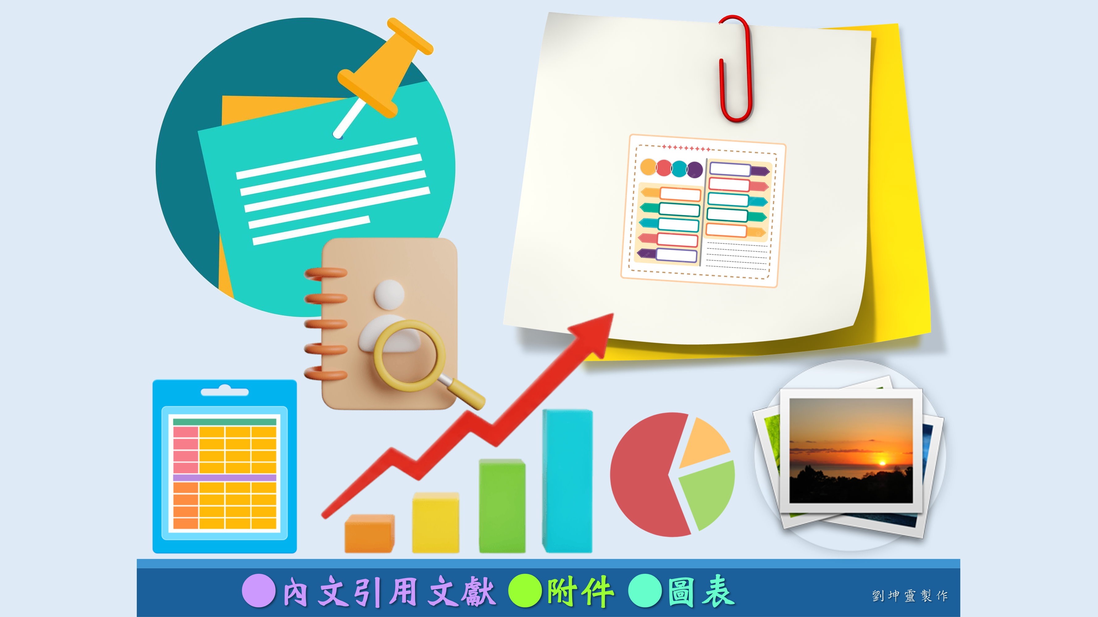 【影音】《募資商業計劃書(十一)-架構元素及文稿內容(十)》