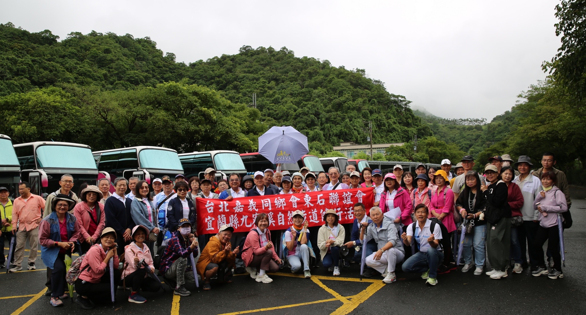 有溫度的宜蘭九寮溪健行活動|台北縣嘉義同鄉會東石聯誼會 有溫度的宜蘭九寮溪健行活動|台北縣嘉義同鄉會東石聯誼會