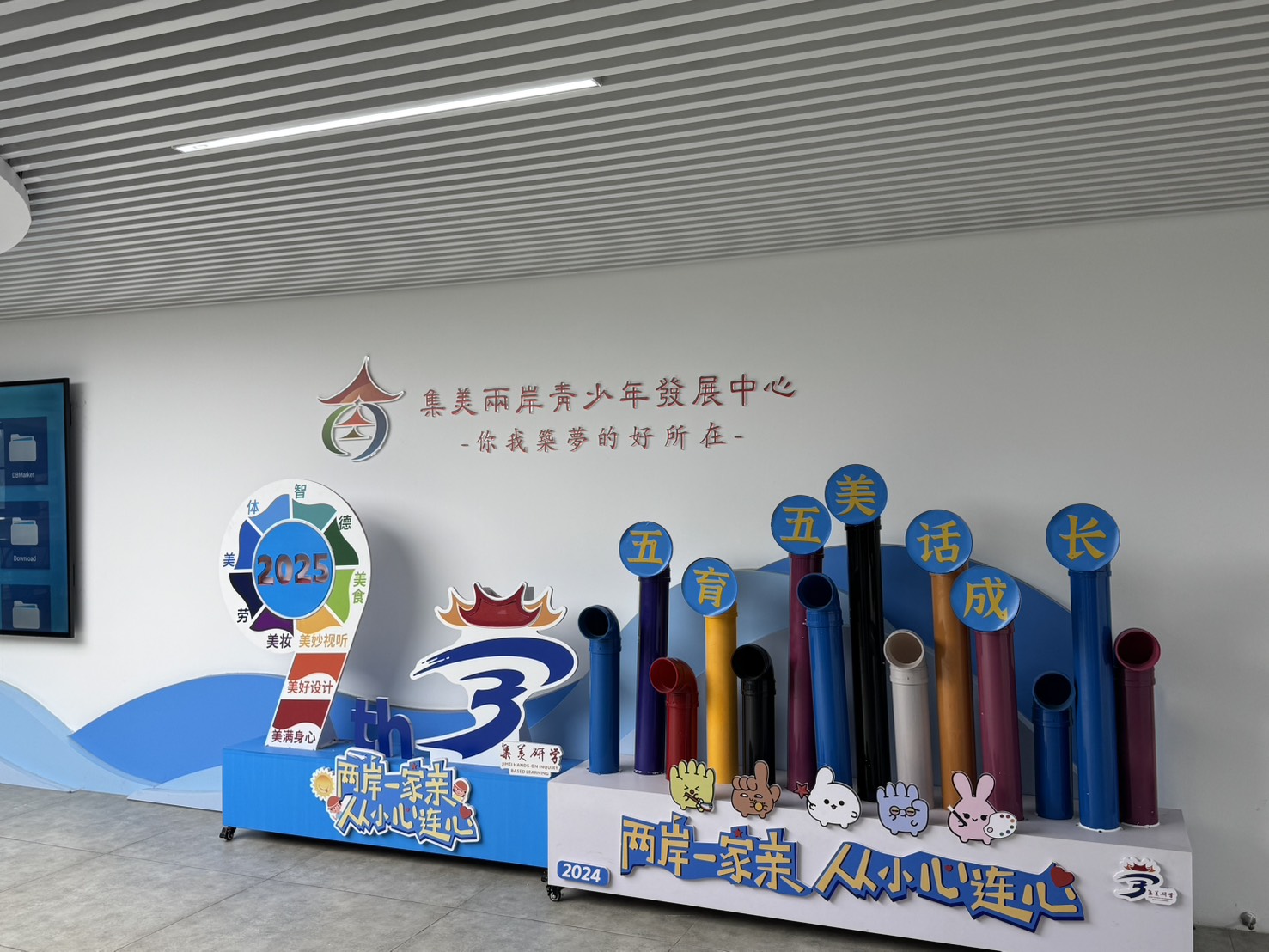 【專欄】為台青到大陸創業打照路上的家