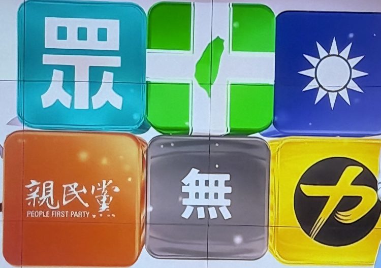 台灣政黨的權力屬性–由在野國民黨中央與地方諸侯分岐談起