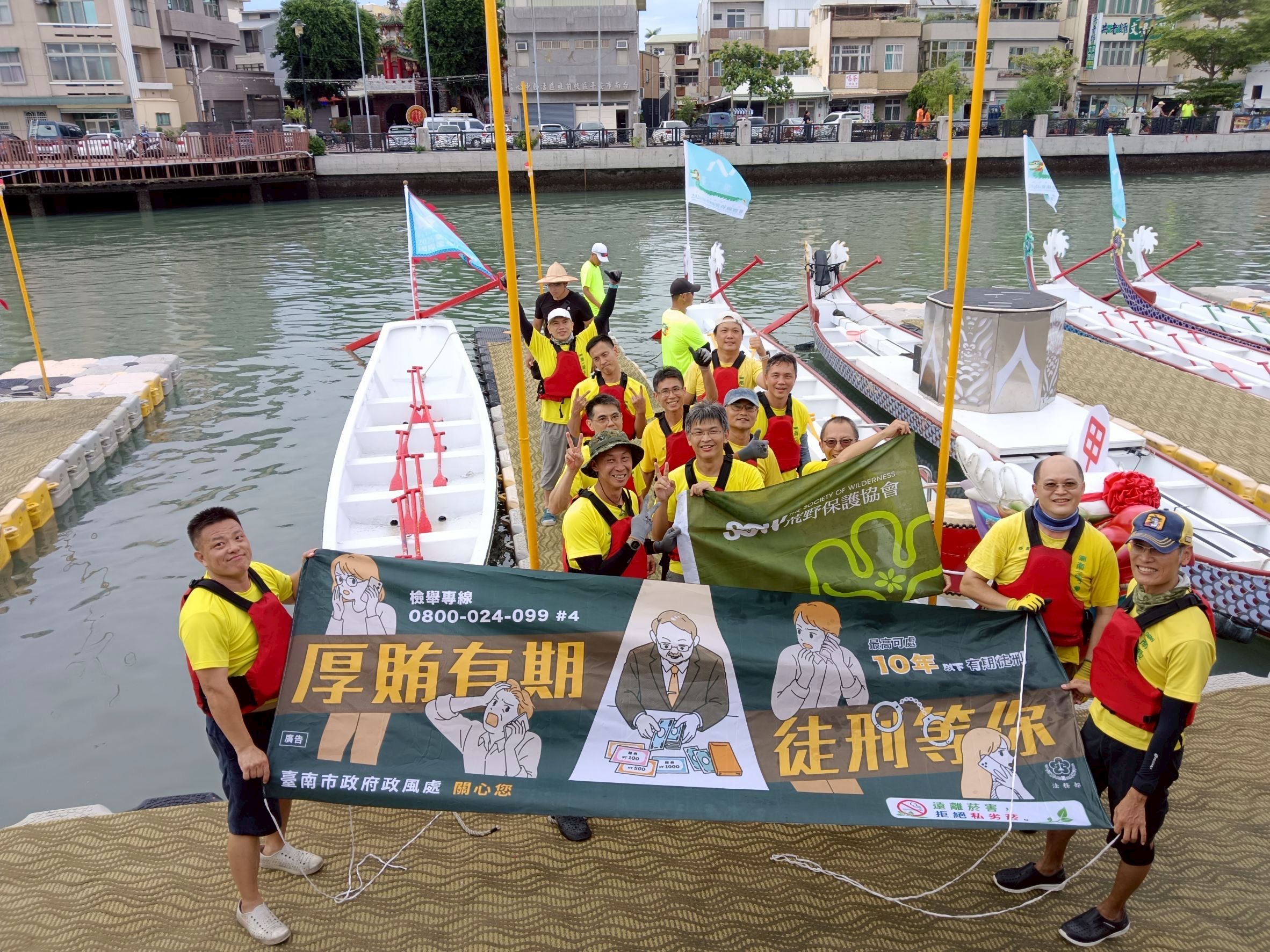 龍舟競渡拚實力．乾淨選舉靠民意　臺南市政府政風處攜手反賄選划出廉潔新風貌