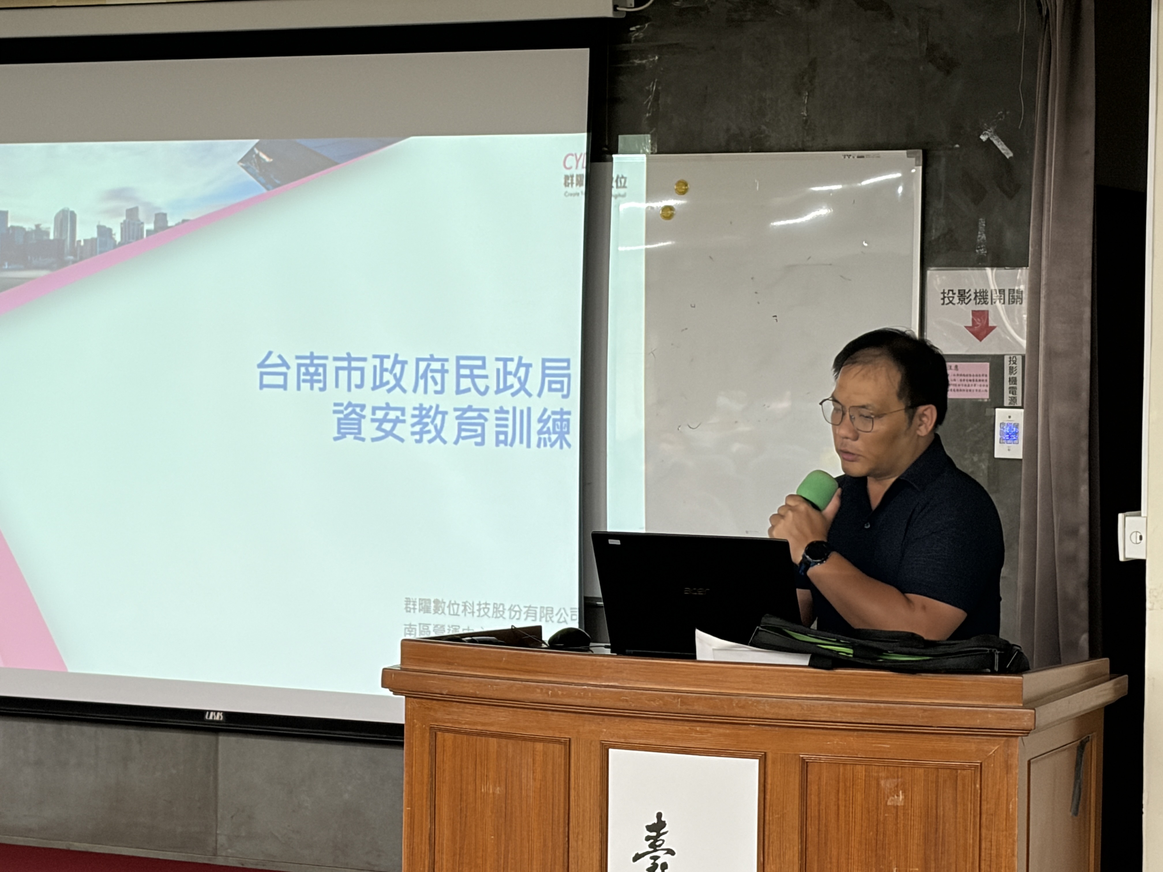 115年戶役政電腦資訊安全研習圓滿落幕