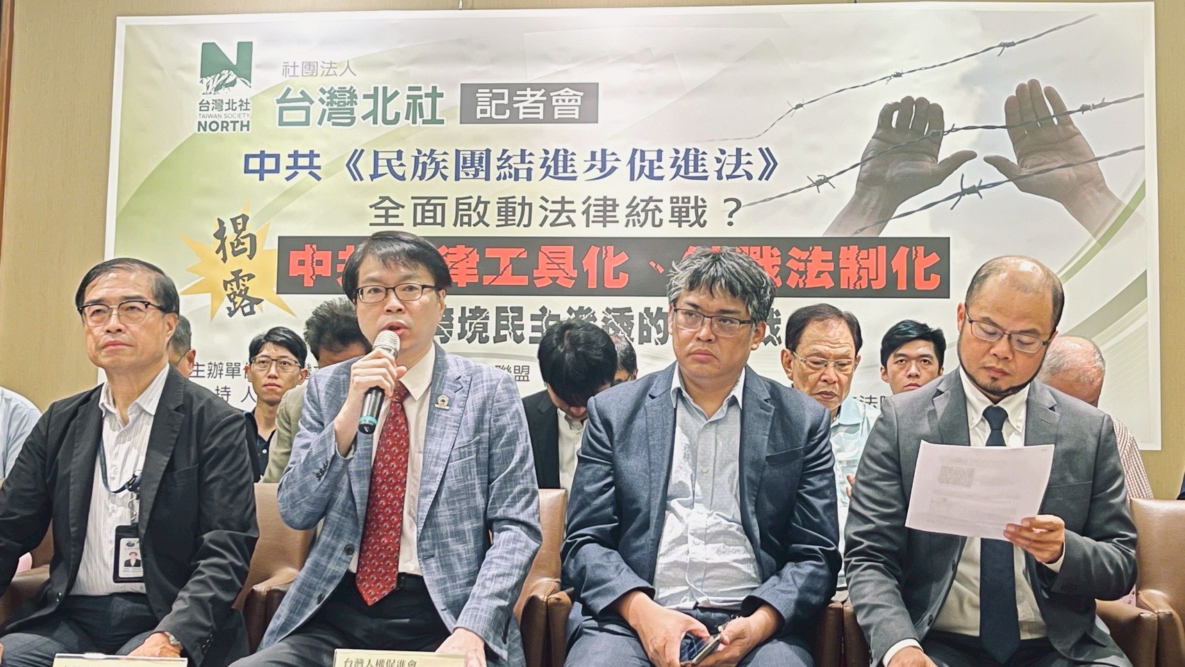 公民團體籲警惕中共《民族團結進步促進法》　憂法律統戰衝擊台灣民主制度