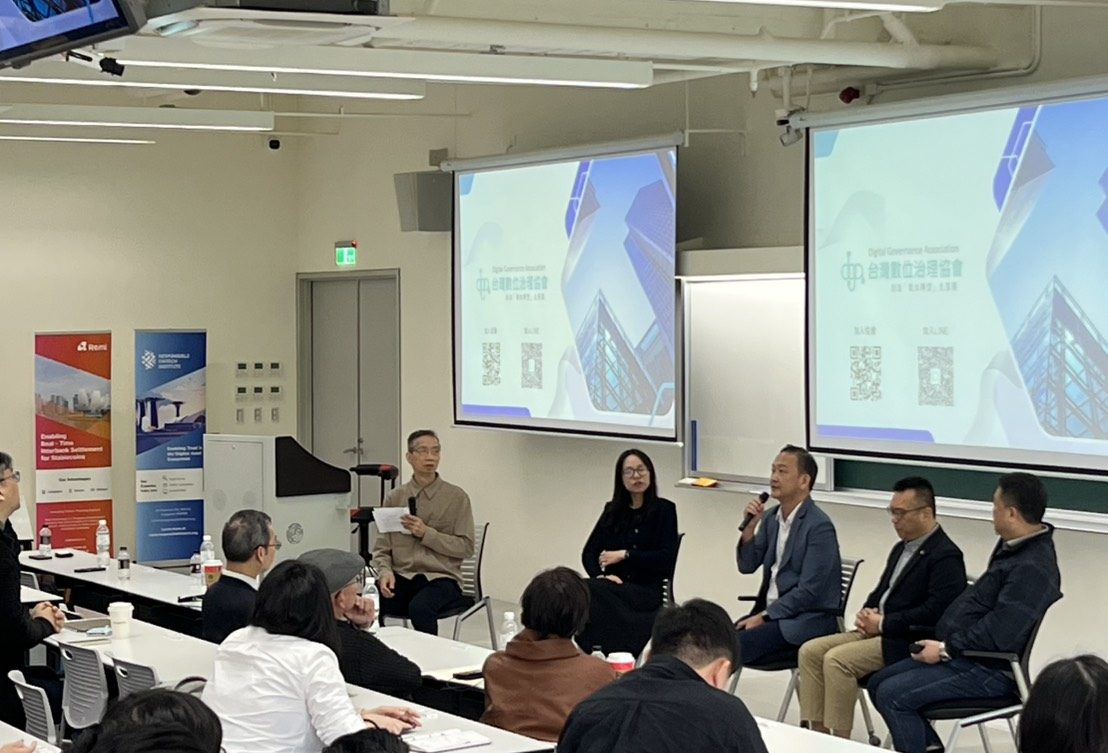 From AI and Stablecoins to RWA: The Taiwan Digital Governance Association Advances Cross-Sector Dialogue to Build a Trusted Digital Finance Ecosystem