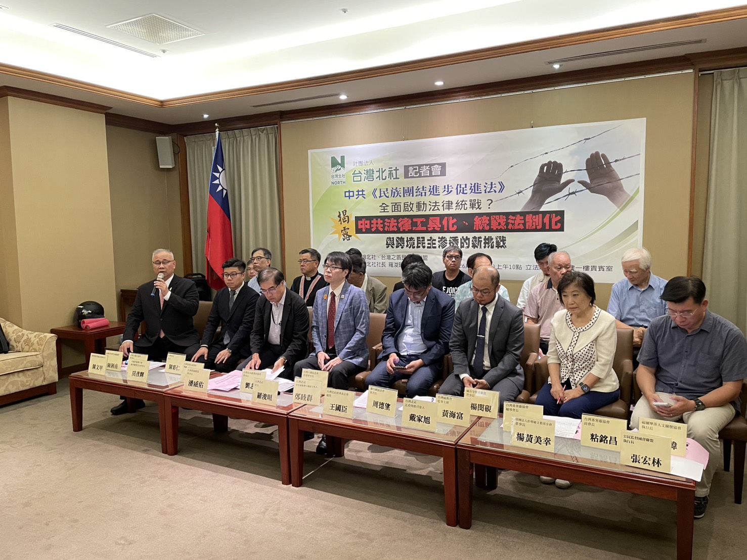 《民族團結進步促進法》7月上路 北社示警中共法律統戰升級籲強化民主防衛 《民族團結進步促進法》7月上路 北社示警中共法律統戰升級籲強化民主防衛