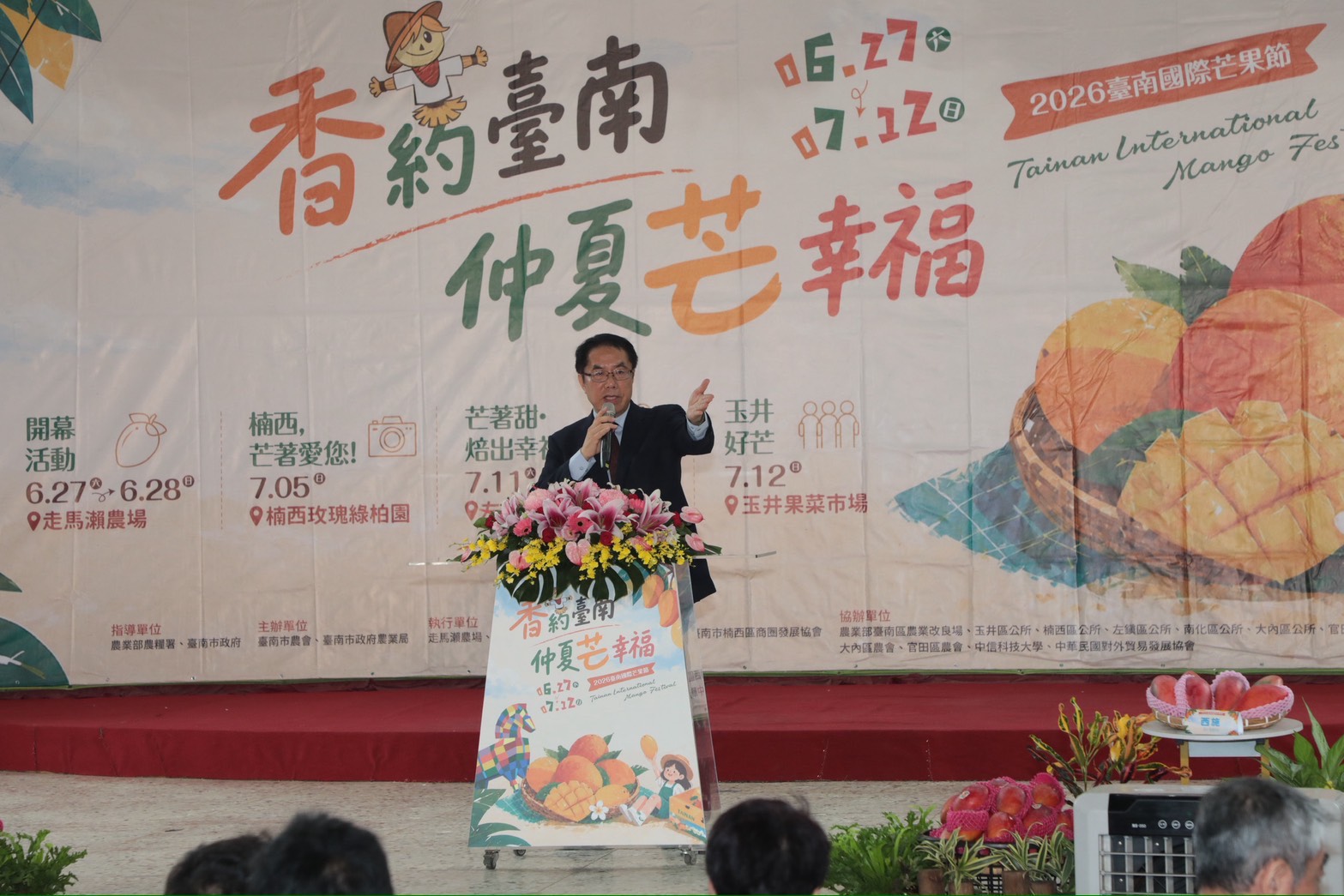 臺南國際芒果節開幕　黃偉哲：持續佈局國內外市場