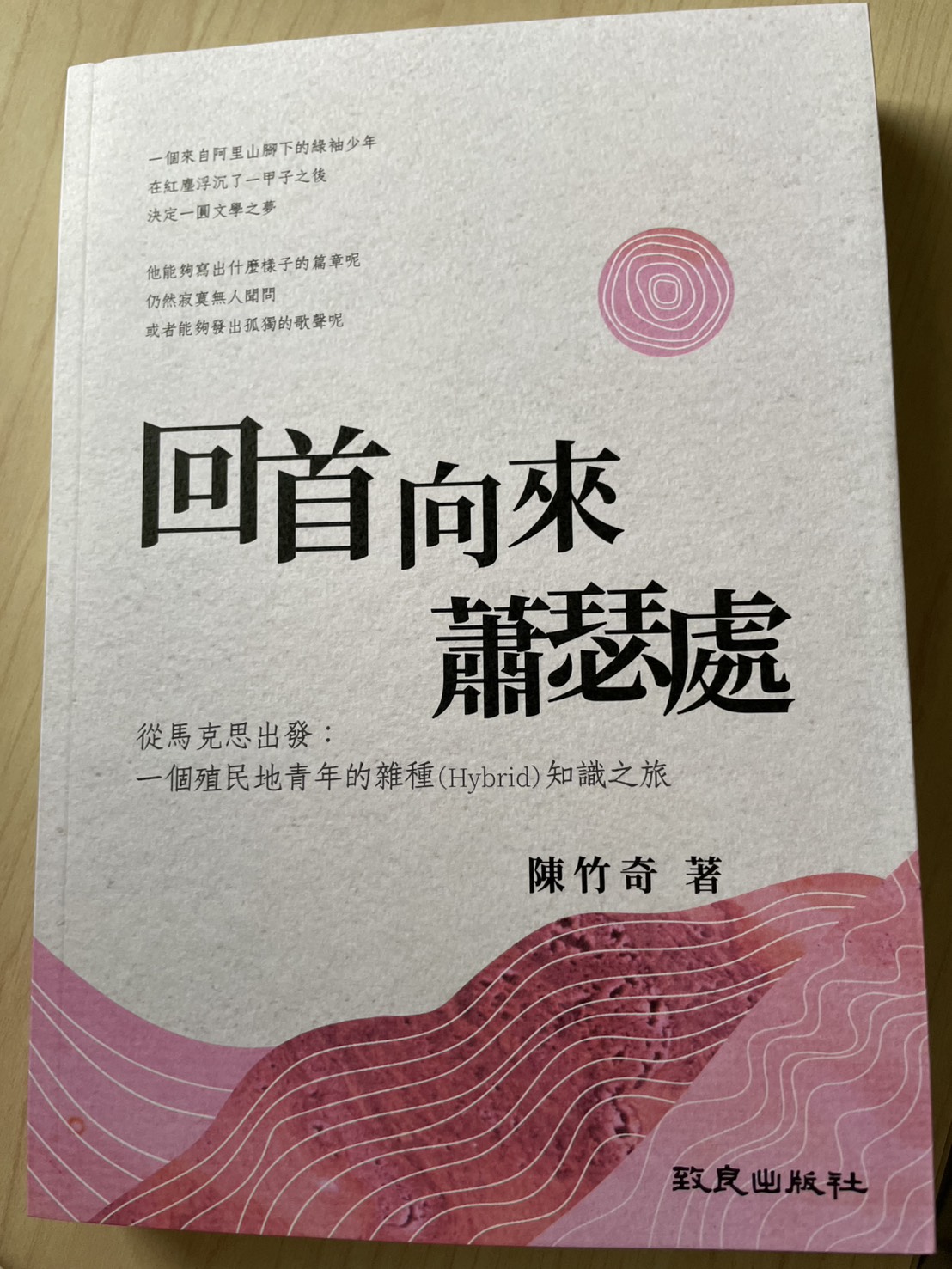 【專欄】何謂「自由的知識份子」? 【專欄】何謂「自由的知識份子」?