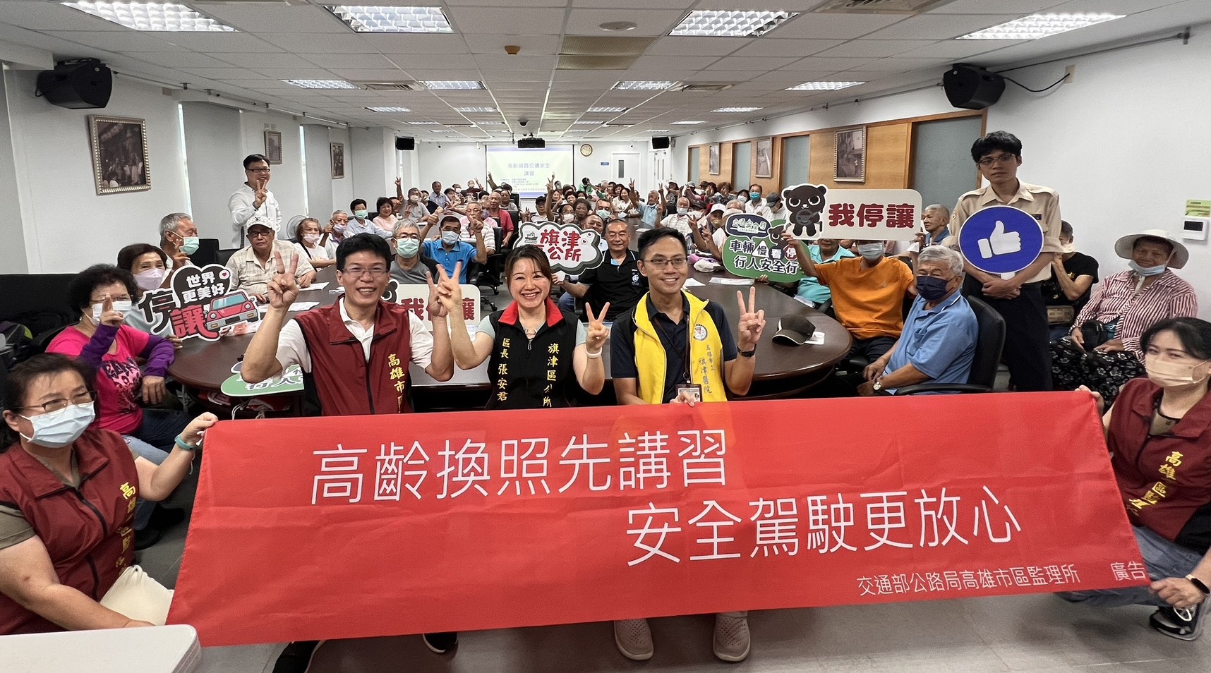 高雄市區監理所攜手旗津區公所及旗津醫院　辦理「高齡換照一站式服務」