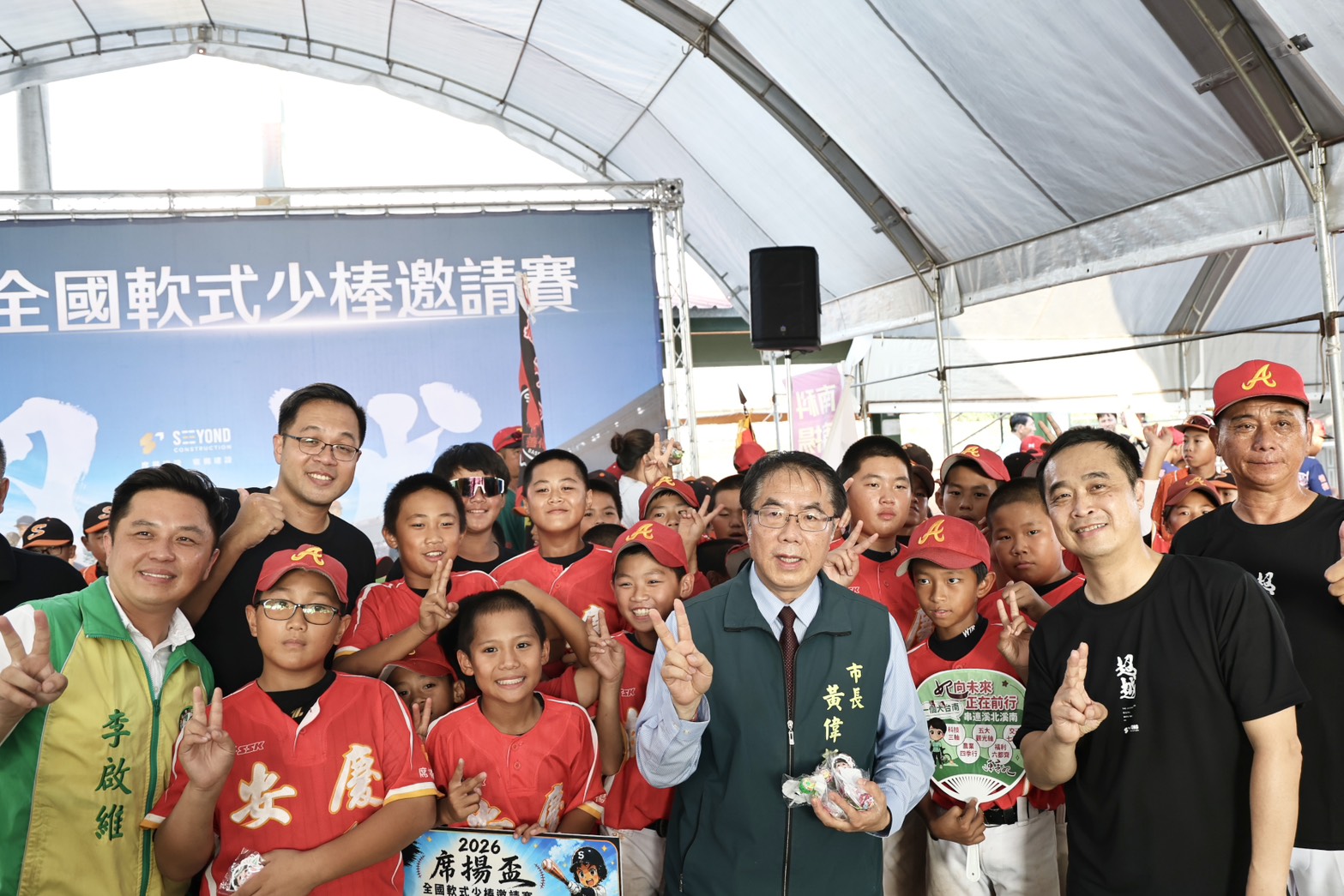 棒球熱力席捲台南 席揚盃全國軟式少棒邀請賽開打 黃偉哲為小將開球勉勵勇敢追夢