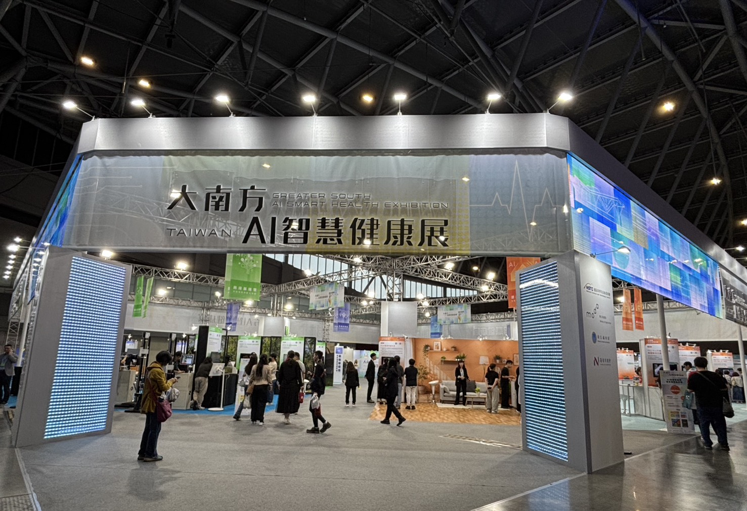 大南方AI智慧健康展 打造南台灣智慧健康新聚落