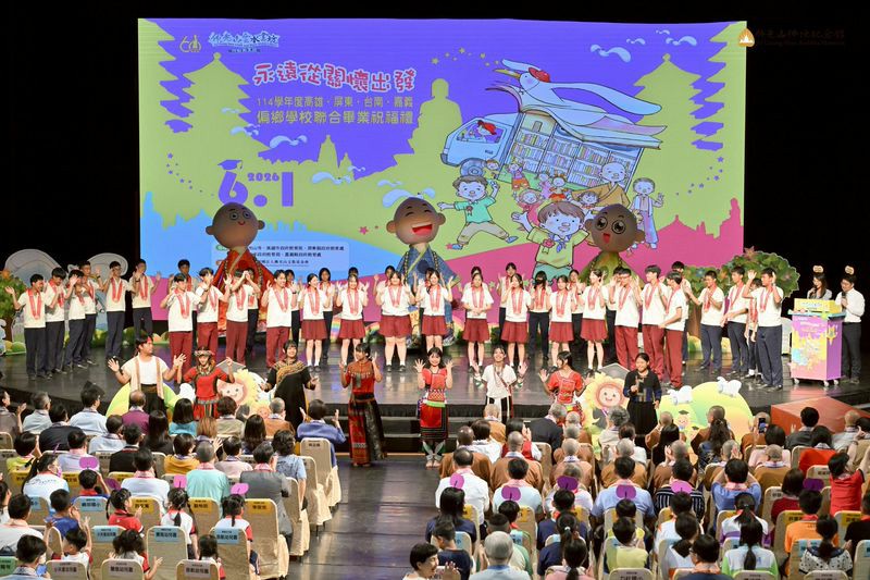 偏鄉學校聯合畢業祝福禮 10年萬名學子勇敢迎向新人生