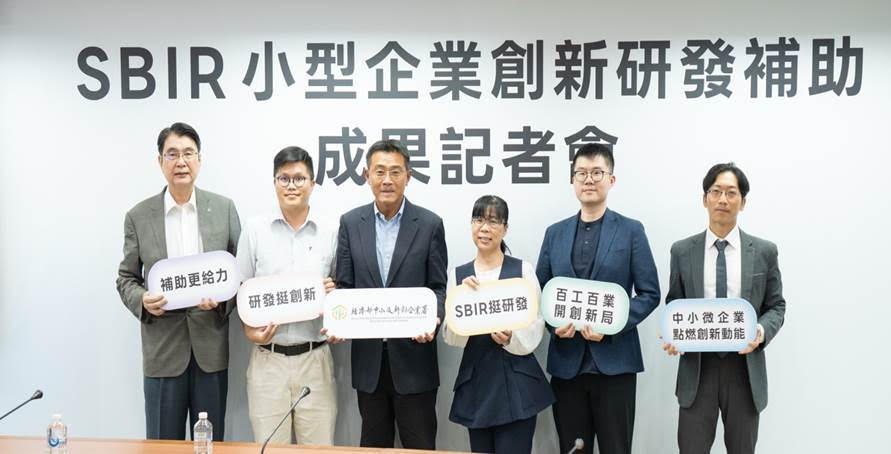 中衛中心攜手經濟部 打造SBIR創新研發最強後盾 中衛中心攜手經濟部 打造SBIR創新研發最強後盾