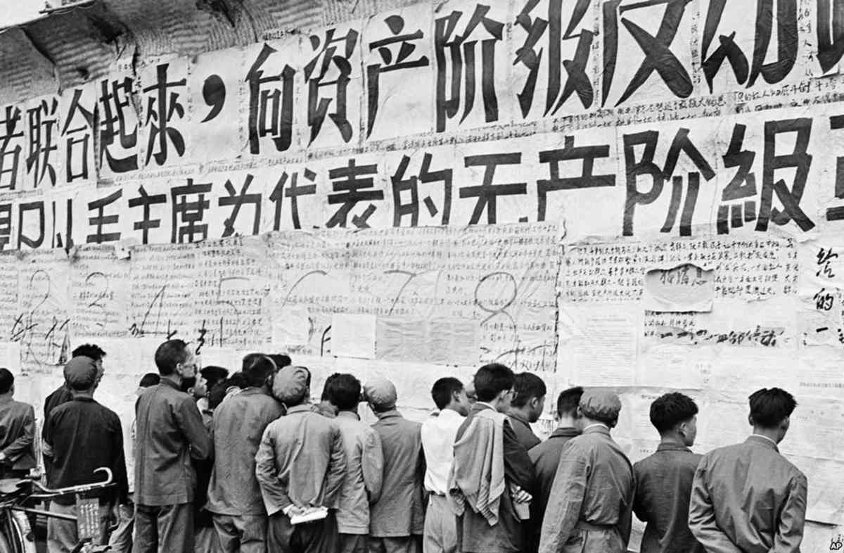 《簡明當代中國民主史話》（五） 文化大革命與《李一哲大字報》