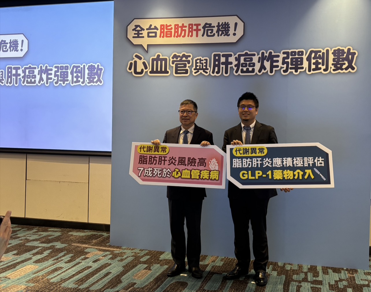 醫：恐成心血管炸彈並偷走4年壽命　行動指引迎戰代謝異常脂肪肝炎