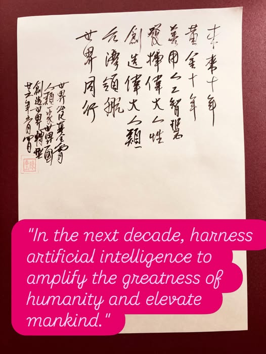 AI重塑全球產業版圖 台灣迎接黃金十年關鍵契機