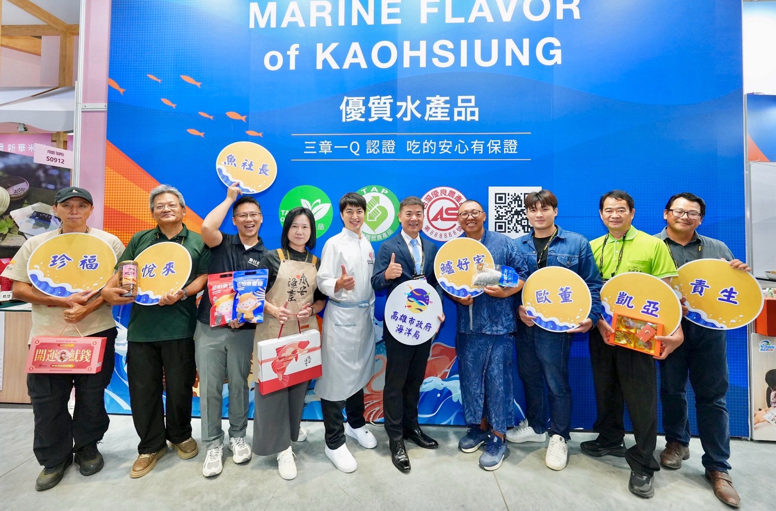 大港潮起來海味極鱻　高雄海味前進2026台北國際食品展