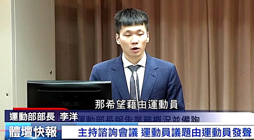 【專欄】台灣體育運動協會改革之路