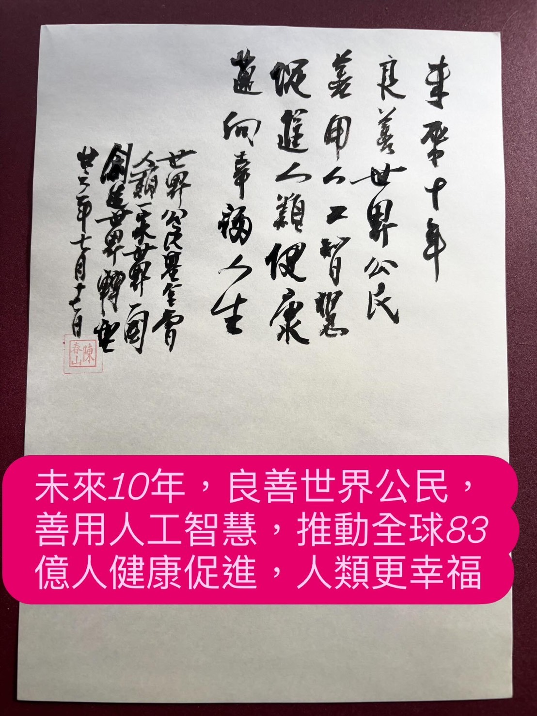 未來10年:台灣及全球健康促進的需求及策略 未來10年:台灣及全球健康促進的需求及策略