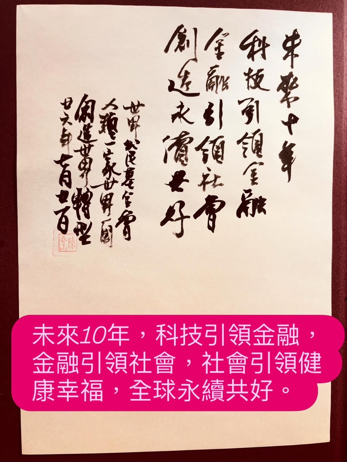 金融控股公司法25週年的回顧、檢討與前瞻展望