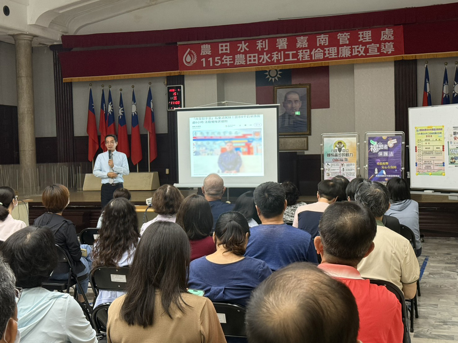 農水署嘉南管理處攜手臺南地檢,舉辦「農田水利工程倫理廉政宣導」,建構廉潔的農田水利新氣象 ! 農水署嘉南管理處攜手臺南地檢,舉辦「農田水利工程倫理廉政宣導」,建構廉潔的農田水利新氣象 !